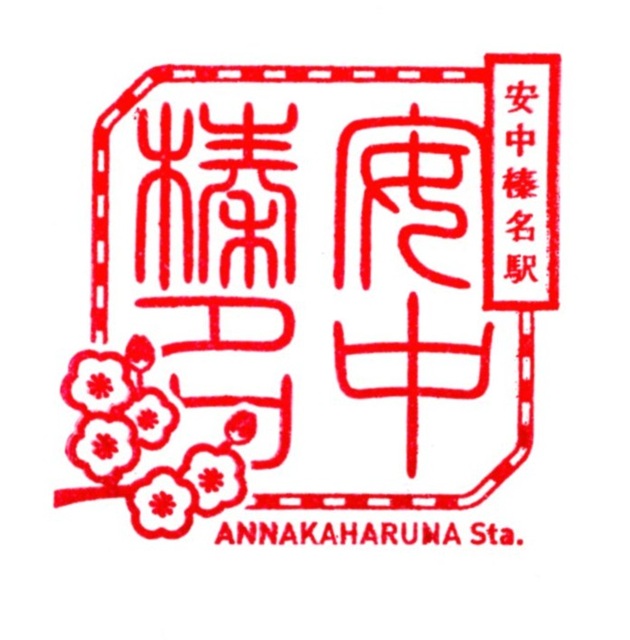 駅スタンプ