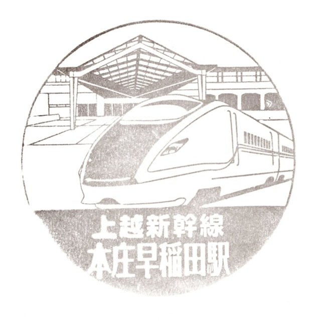 駅スタンプ