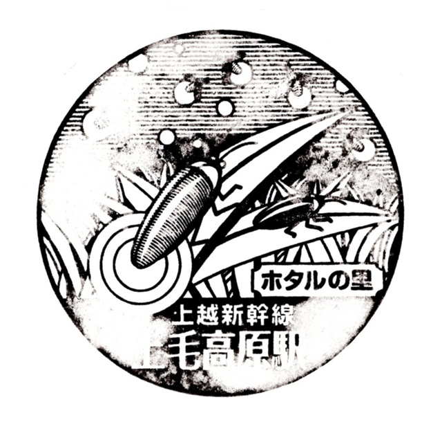 駅スタンプ