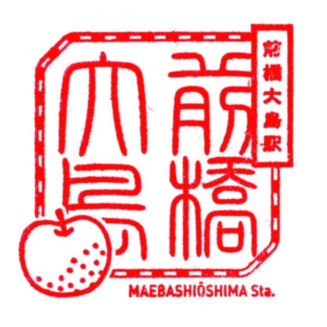 駅スタンプ
