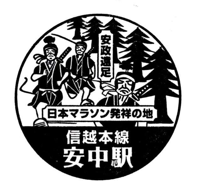 駅スタンプ