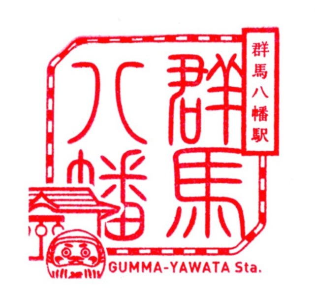 駅スタンプ