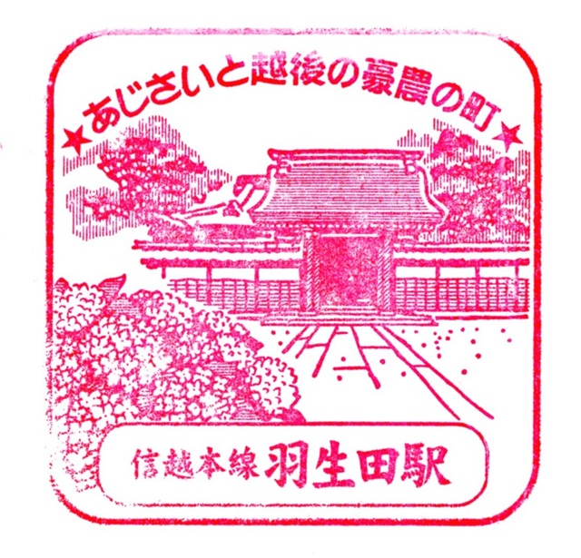 駅スタンプ