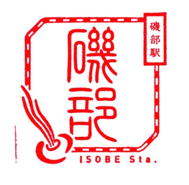 駅スタンプ