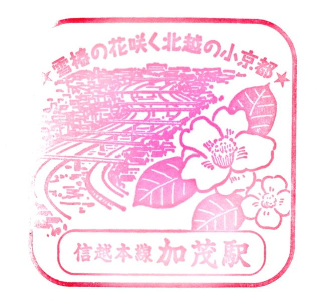 駅スタンプ