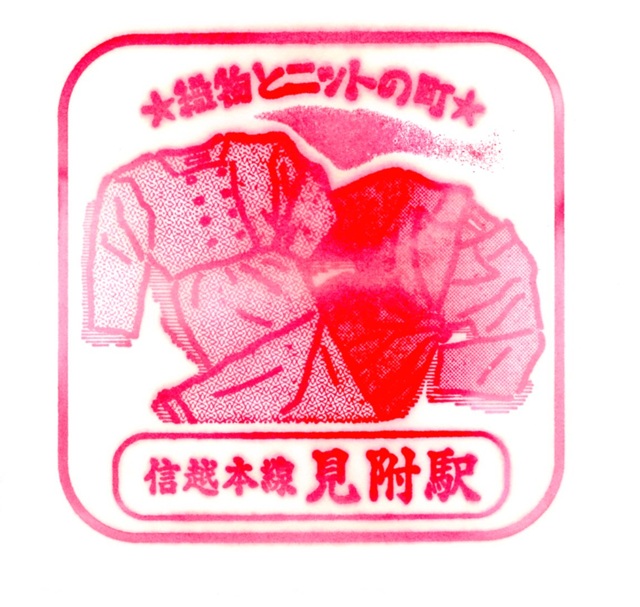 駅スタンプ
