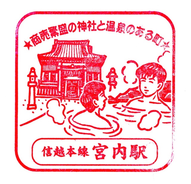 駅スタンプ