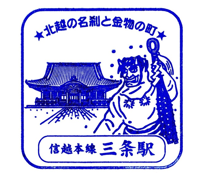 駅スタンプ