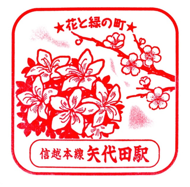 駅スタンプ