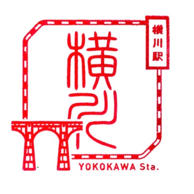 駅スタンプ