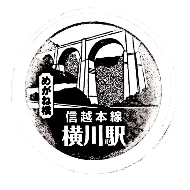 駅スタンプ