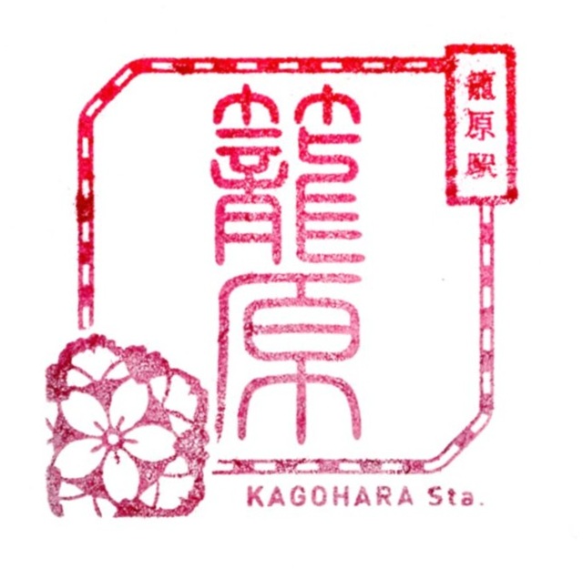 駅スタンプ
