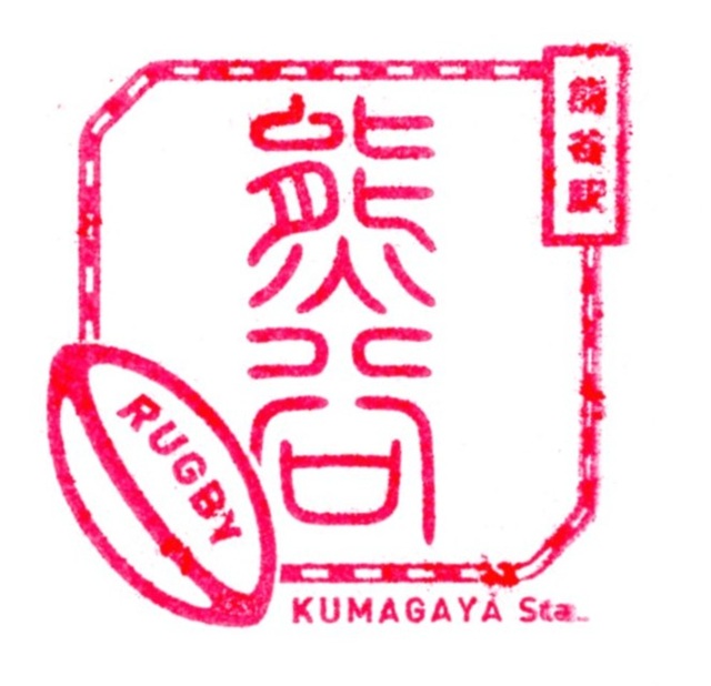 駅スタンプ