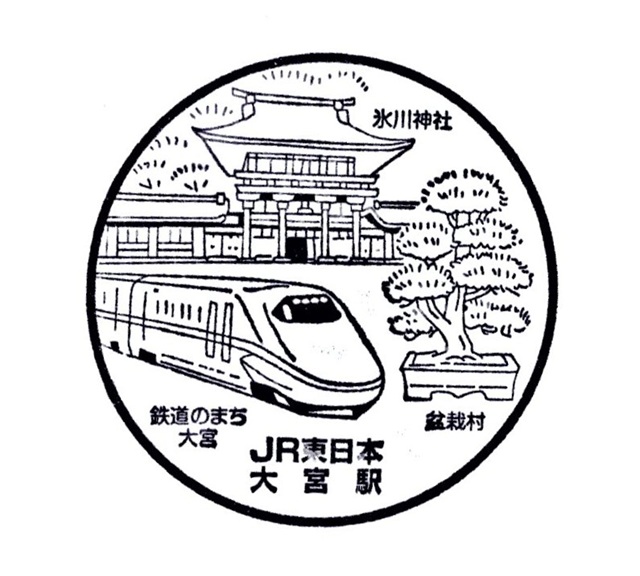 駅スタンプ