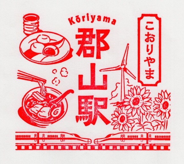 駅スタンプ