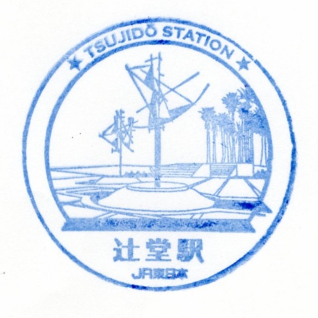 駅スタンプ