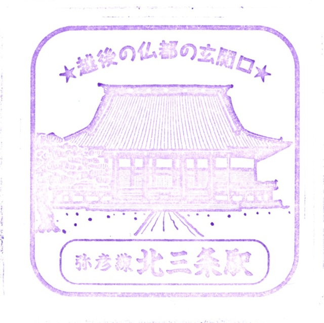 駅スタンプ