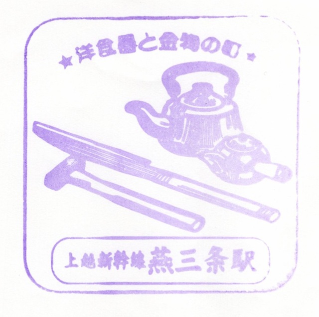 駅スタンプ