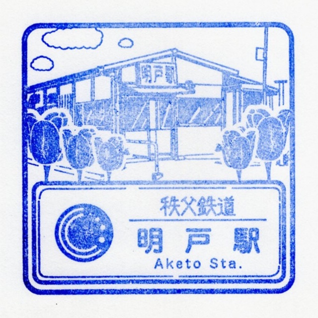 駅スタンプ