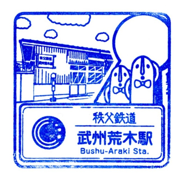 駅スタンプ