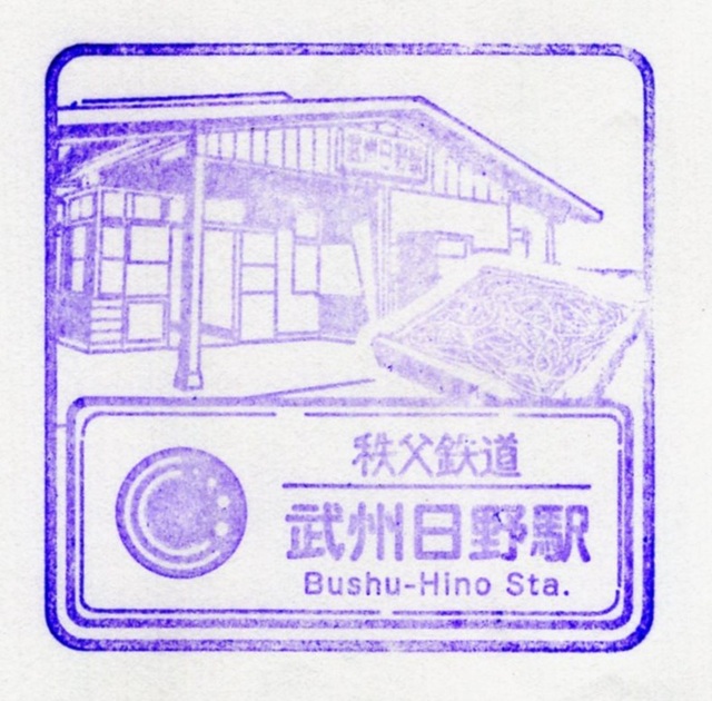 駅スタンプ