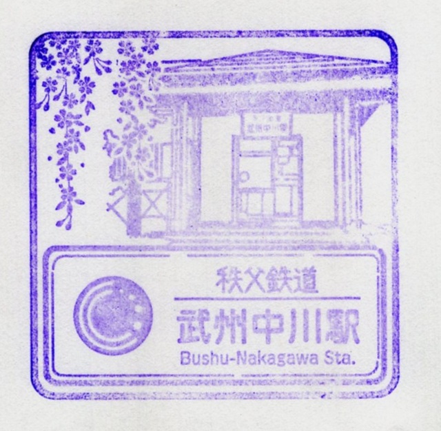 駅スタンプ