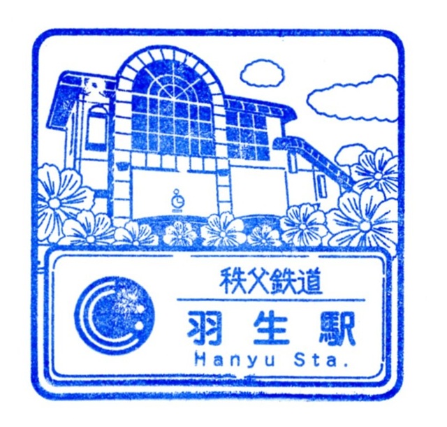 駅スタンプ