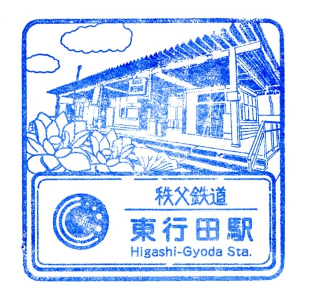 駅スタンプ