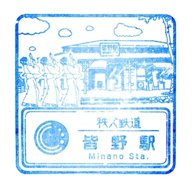 駅スタンプ