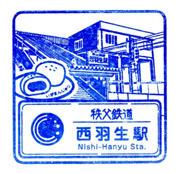 駅スタンプ