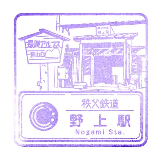 駅スタンプ