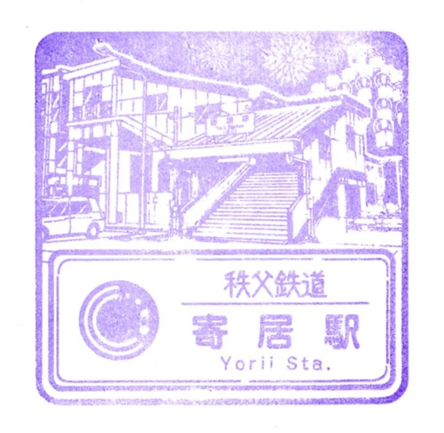 駅スタンプ