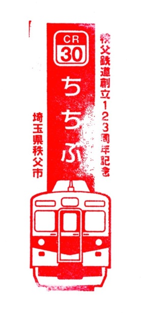 駅スタンプ