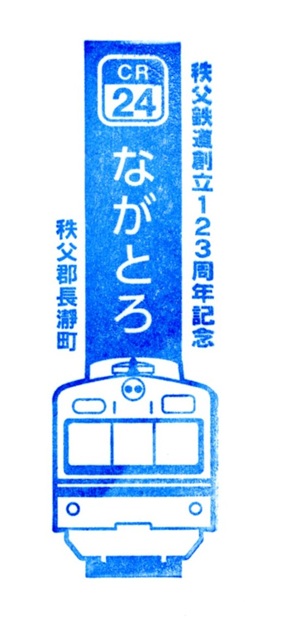 駅スタンプ