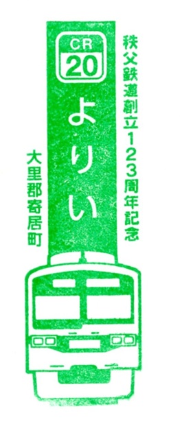 駅スタンプ